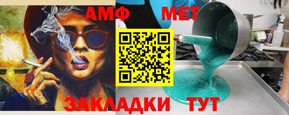 АМФ 98%  Вход с VPN  Amphetamine  Смоленск  АМФ 