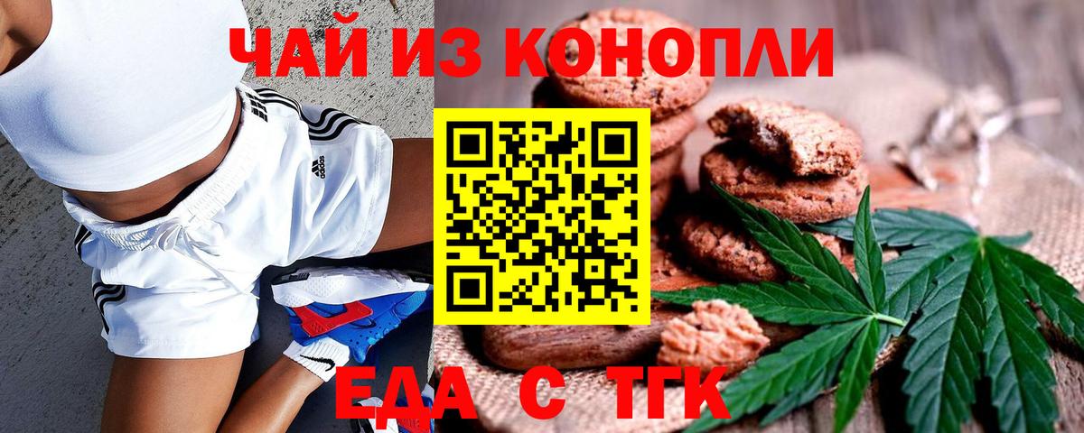 Смоленск  Canna-Cookies конопля  Вход с VPN 