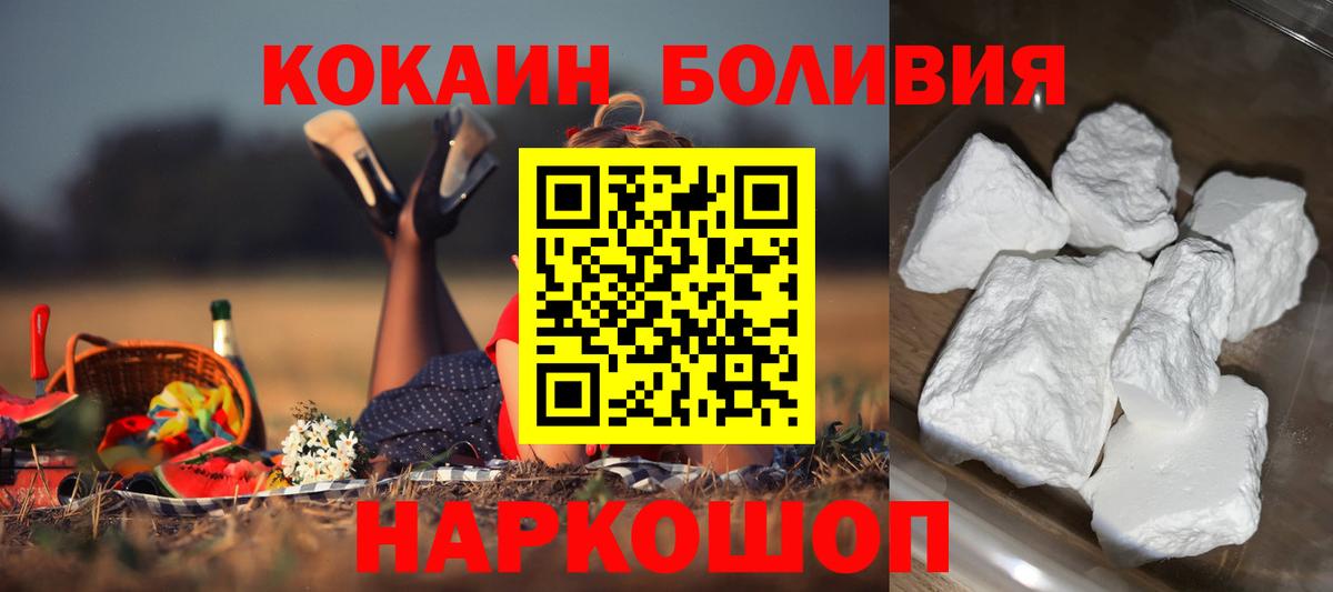 Кокаин 98% Смоленск