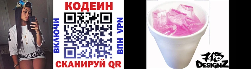 продажа наркотиков  Смоленск  Кодеиновый сироп Lean напиток Lean (лин) 