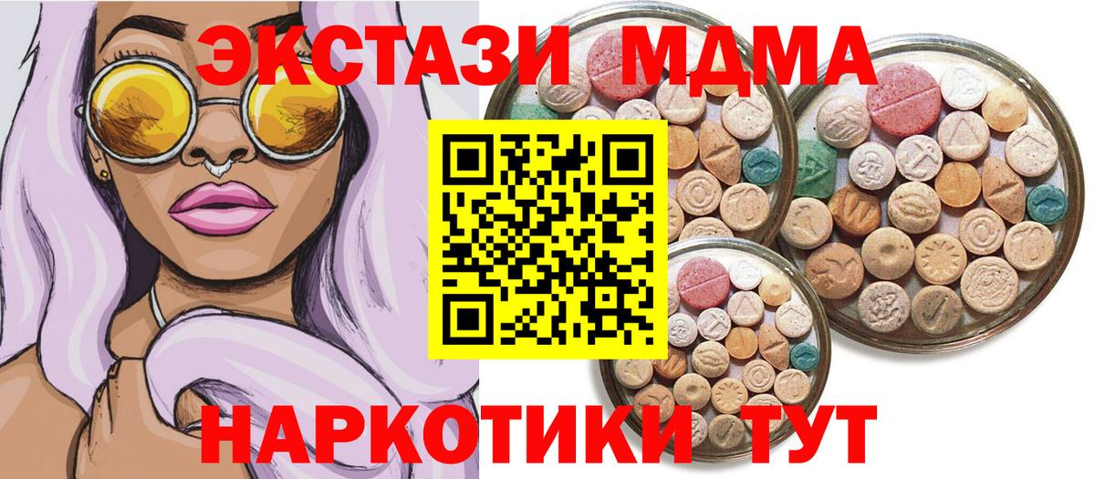 ЭКСТАЗИ XTC Смоленск