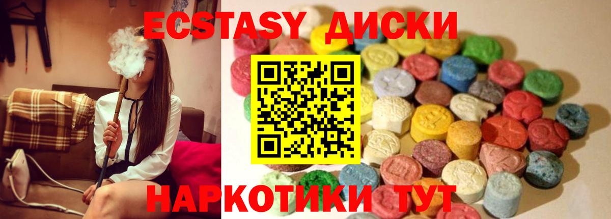 Экстази Cube  Экстази  Вход с VPN  мега как войти  где продают наркотики  Ecstasy 250 мг  Смоленск 