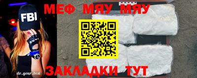 меф VHQ Краснокаменск