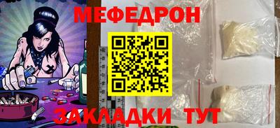 меф VHQ Краснокаменск