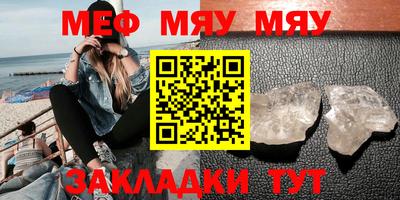 меф VHQ Краснокаменск