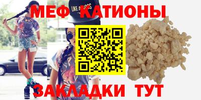 меф VHQ Краснокаменск