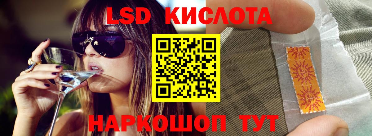 ЛСД экстази кислота  Вход с VPN  Лсд 25 экстази ecstasy  Смоленск 