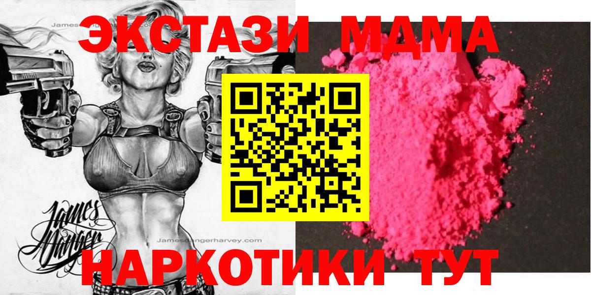 МДМА молли  Вход с VPN  MDMA молли  МДМА  Смоленск 