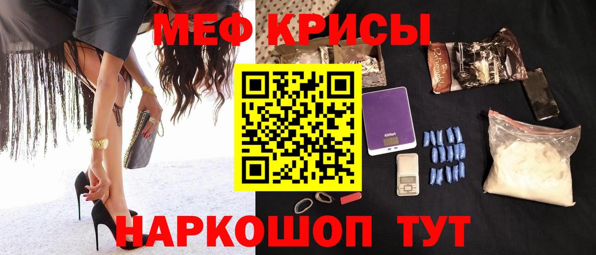 МЕФ mephedrone  Вход с VPN  МЯУ-МЯУ  Смоленск  Мефедрон кристаллы 