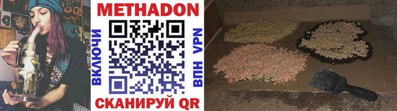 МЕТАДОН methadone  Смоленск 
