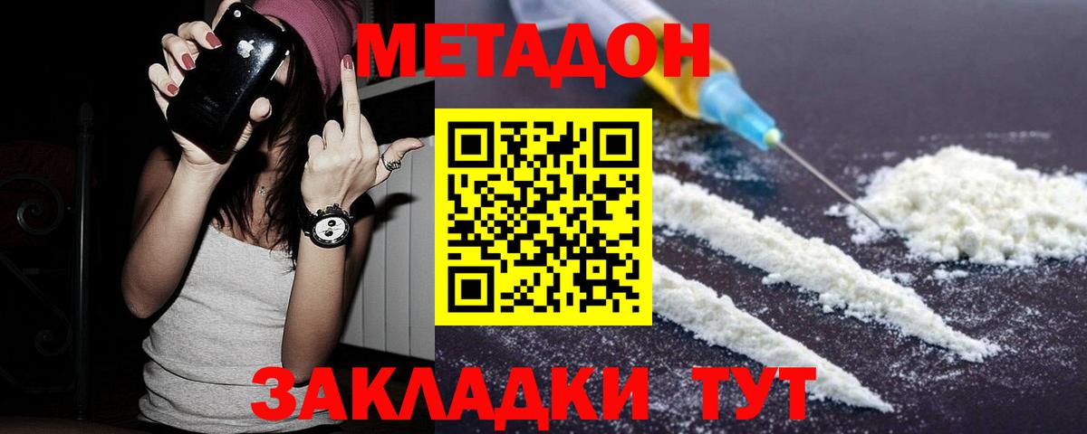 Метадон мёд  Вход с VPN  Смоленск 