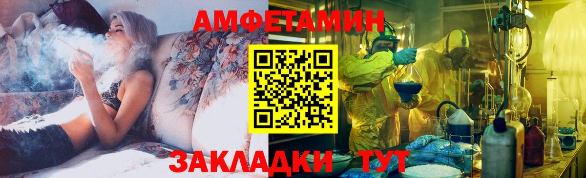 МЕТАМФЕТАМИН кристалл Смоленск