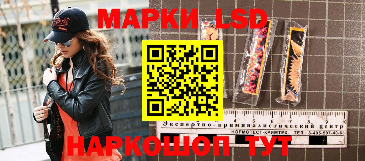 Наркотические марки 1,5мг Смоленск